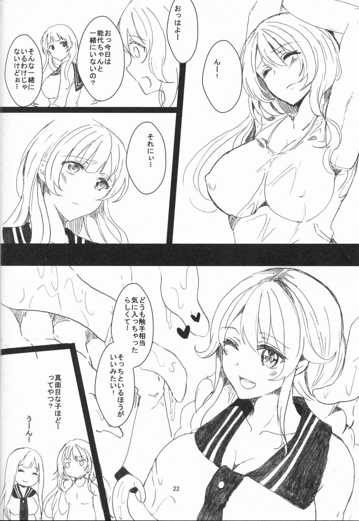 Oral Sex Uchi no Chinjufu Jijou - Kantai collection Pool - Page 23