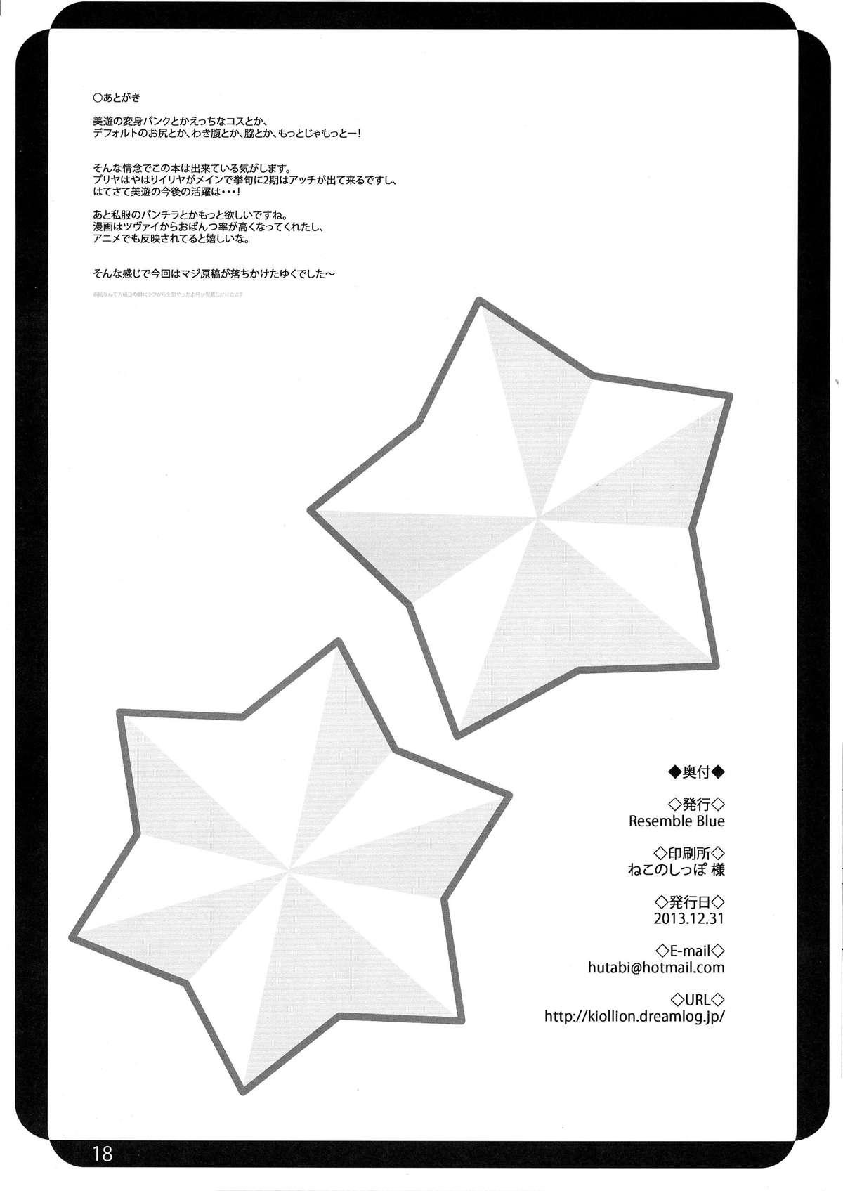 Pov Blow Job Miyu no Junan? - Fate kaleid liner prisma illya Music - Page 17
