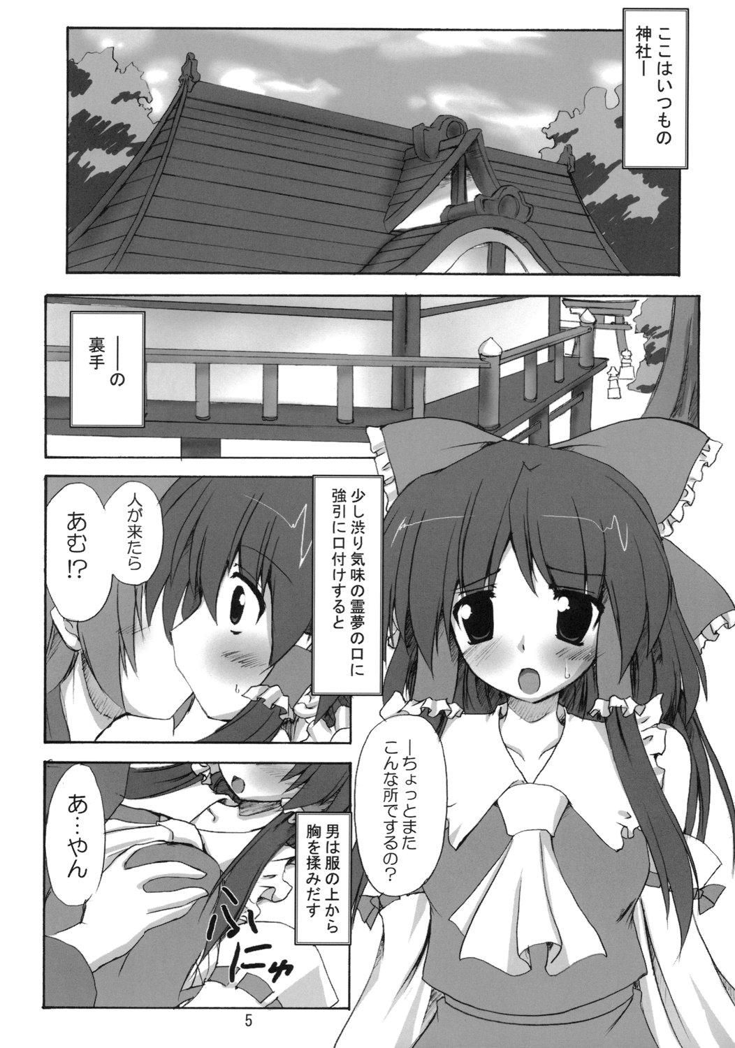 Yanks Featured Shibun Souchi - Touhou project Bokep - Page 4