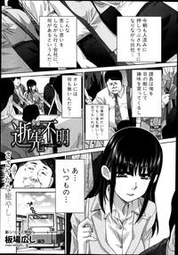 Ikisaki Fumei Ch. 1-3 0