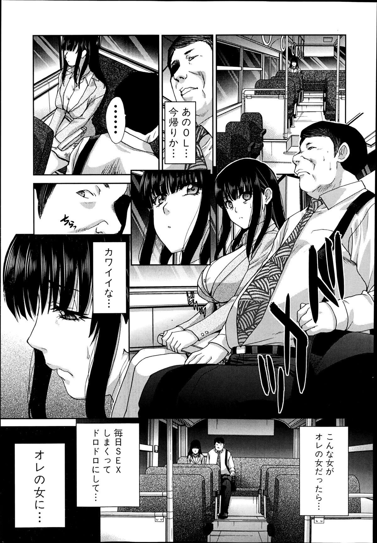Riding Ikisaki Fumei Ch. 1-3 Fellatio - Page 5