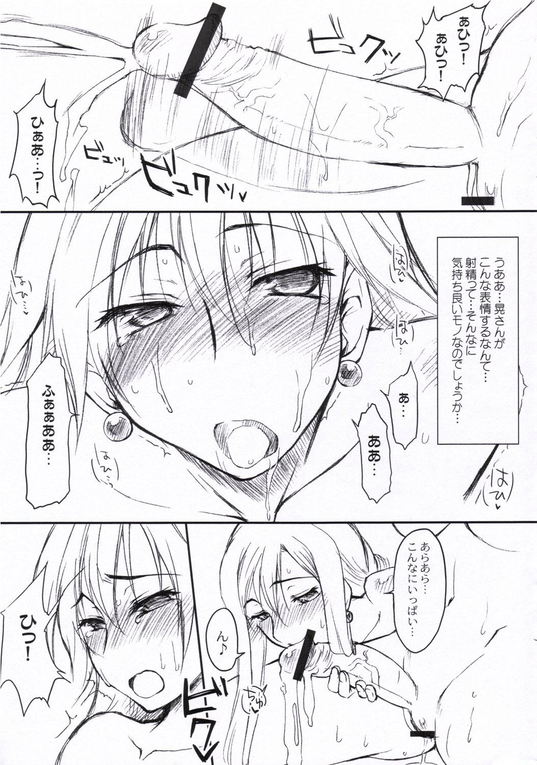 Shower Sono dekkai OO wo... - Aria Caiu Na Net - Page 8