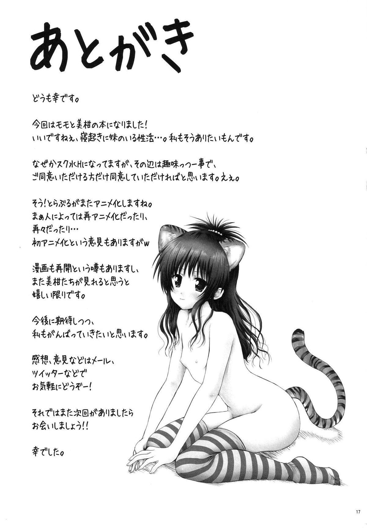 Pregnant Momo ☆ Mikan - To love ru Rimming - Page 16