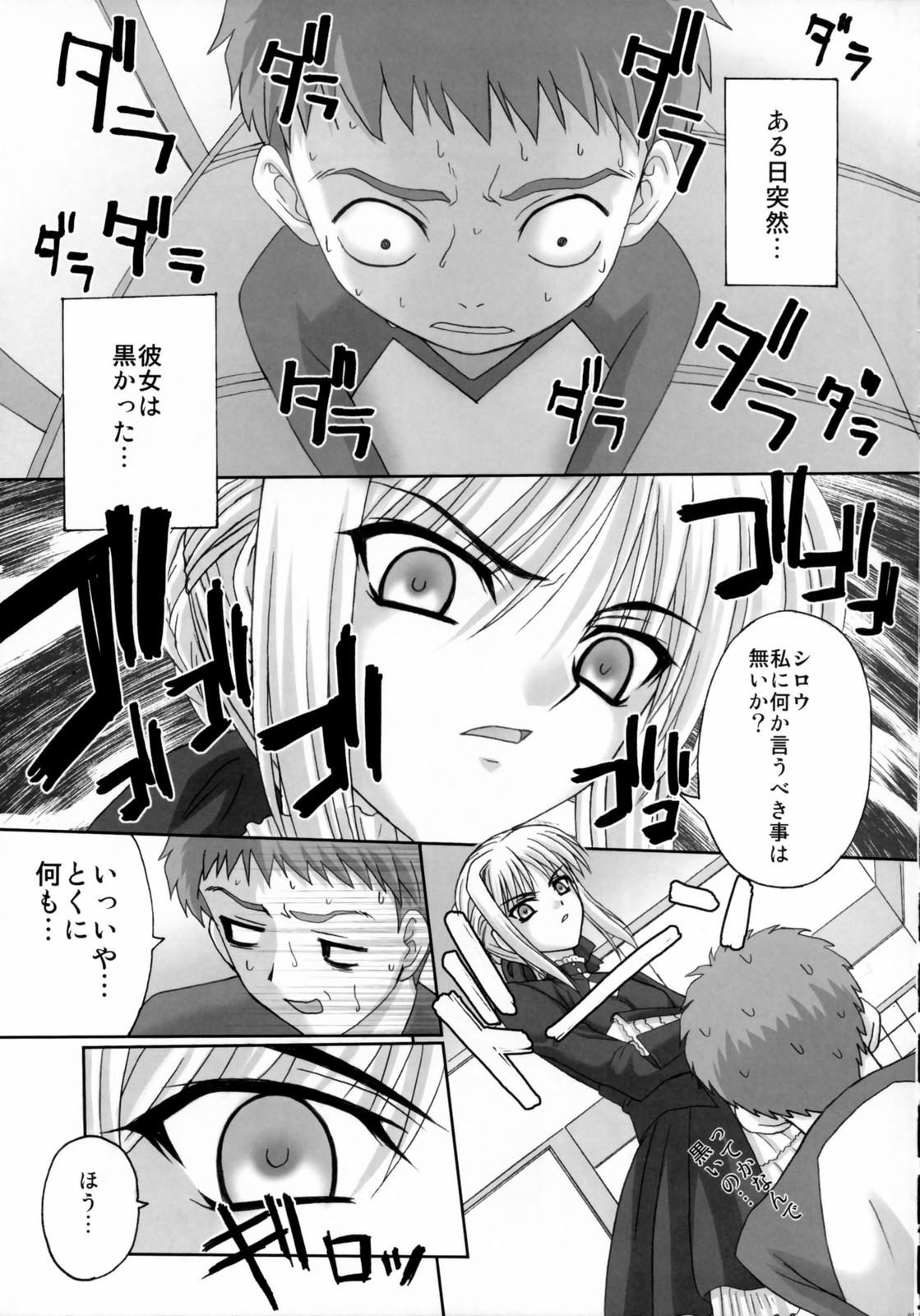 Transexual Kurohime - Fate stay night Softcore - Page 6
