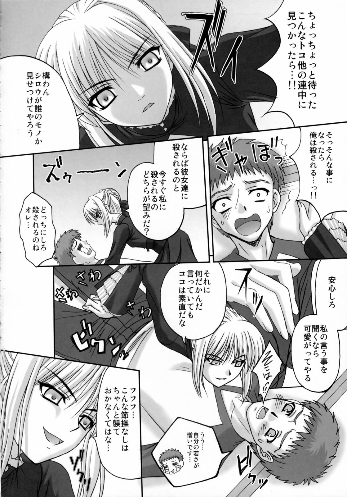 Gay Anal Kurohime - Fate stay night Cheating - Page 9