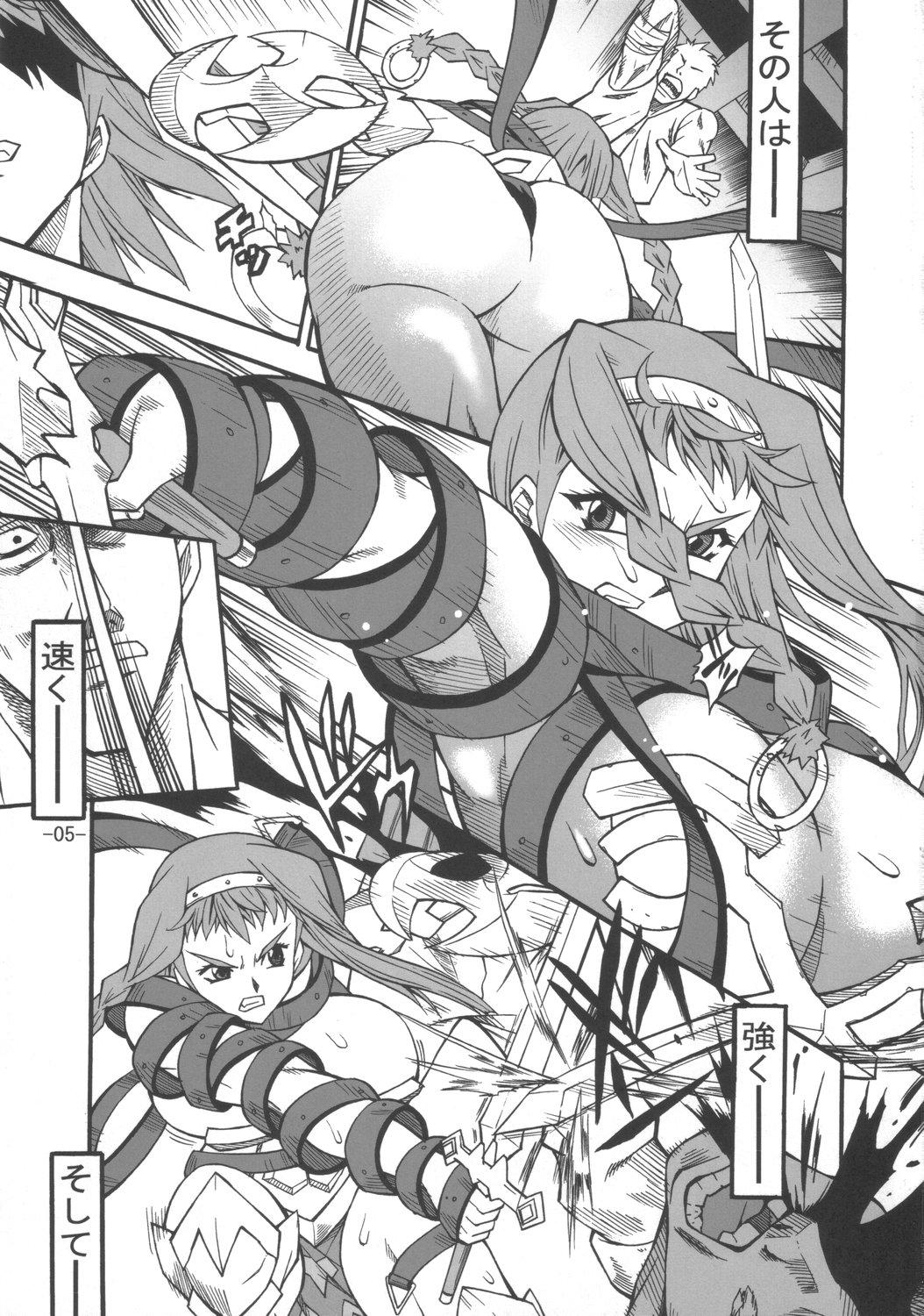 Busty kenkirei - Queens blade Doll - Page 4