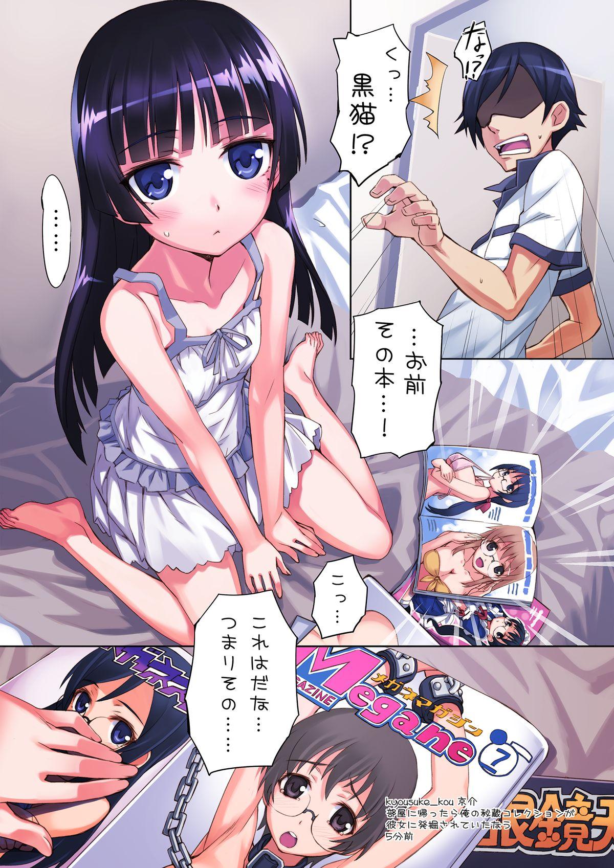 Hiddencam Ore to Kuroneko ga Anna Koto ya Konna Koto wo…2 - Ore no imouto ga konna ni kawaii wake ga nai Exposed - Page 2