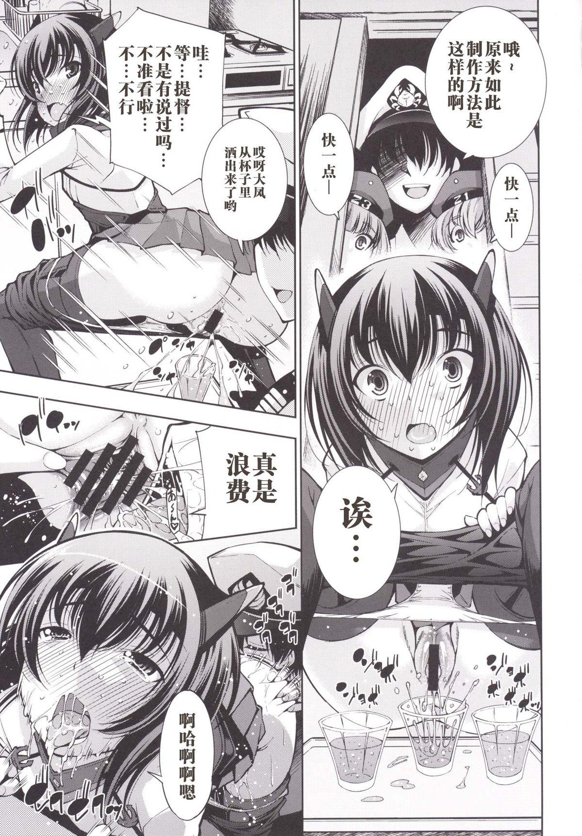 Hidden ORGANIC FORMATION - Kantai collection Orgasms - Page 9