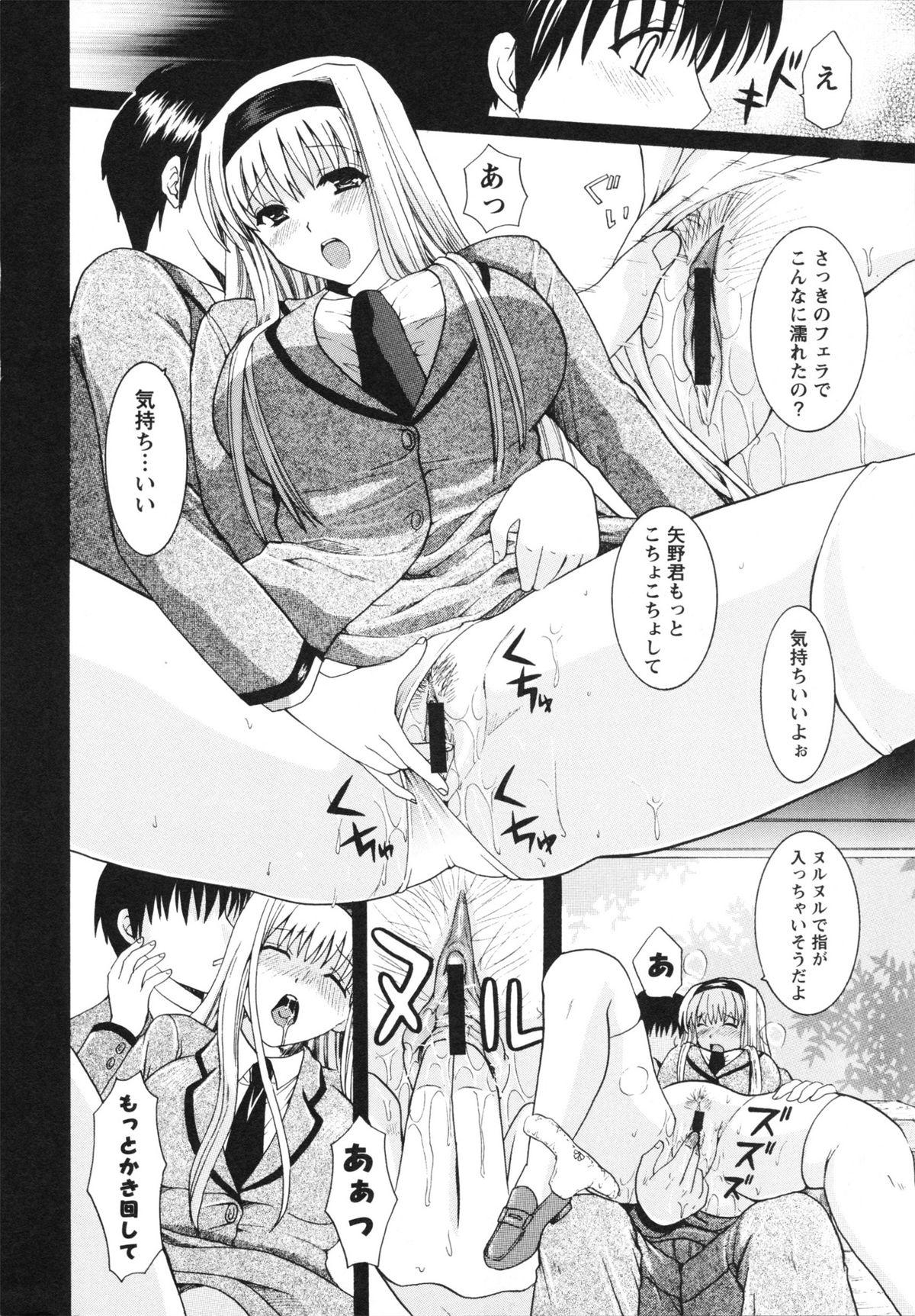 Horny Sluts Midarana Aijou Pink - Page 10