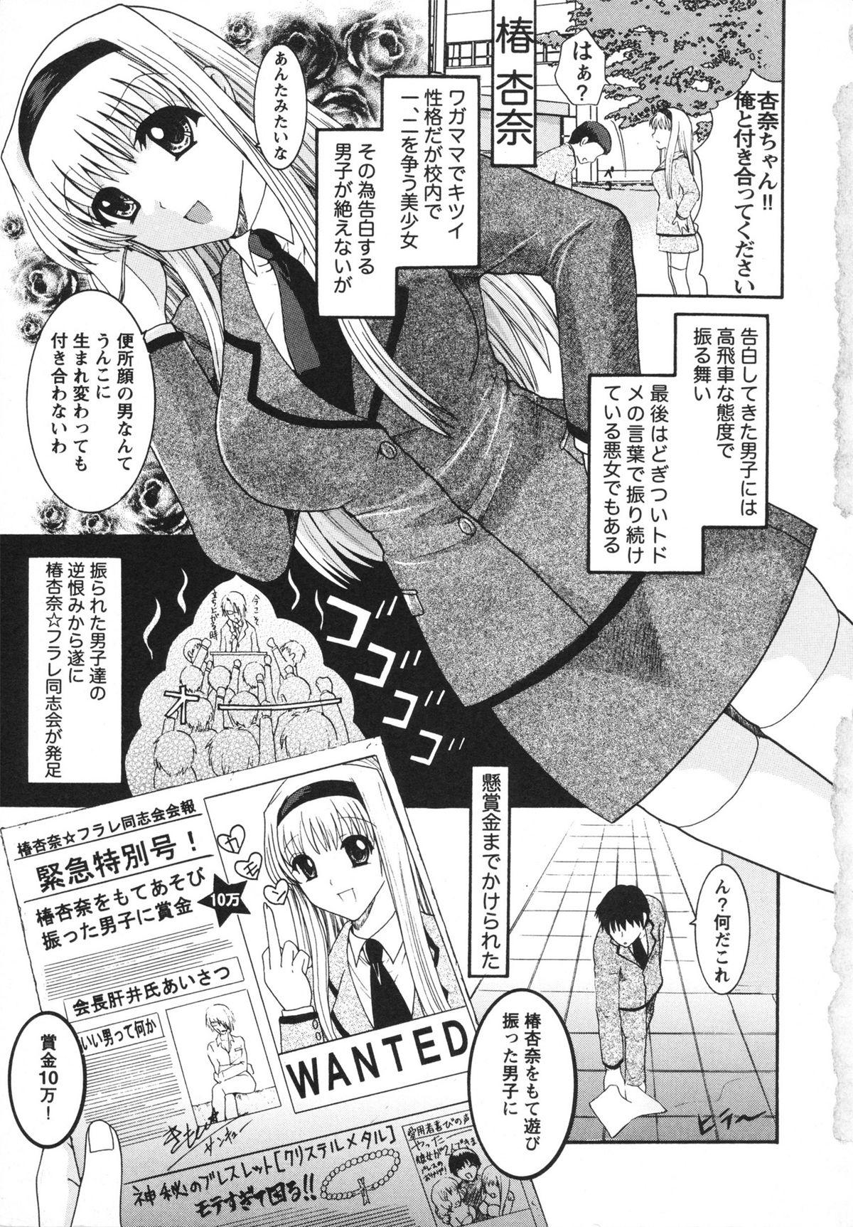 Horny Sluts Midarana Aijou Pink - Page 5