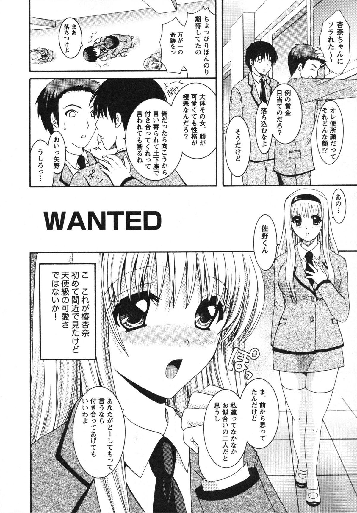 Hot Girl Pussy Midarana Aijou Male - Page 6