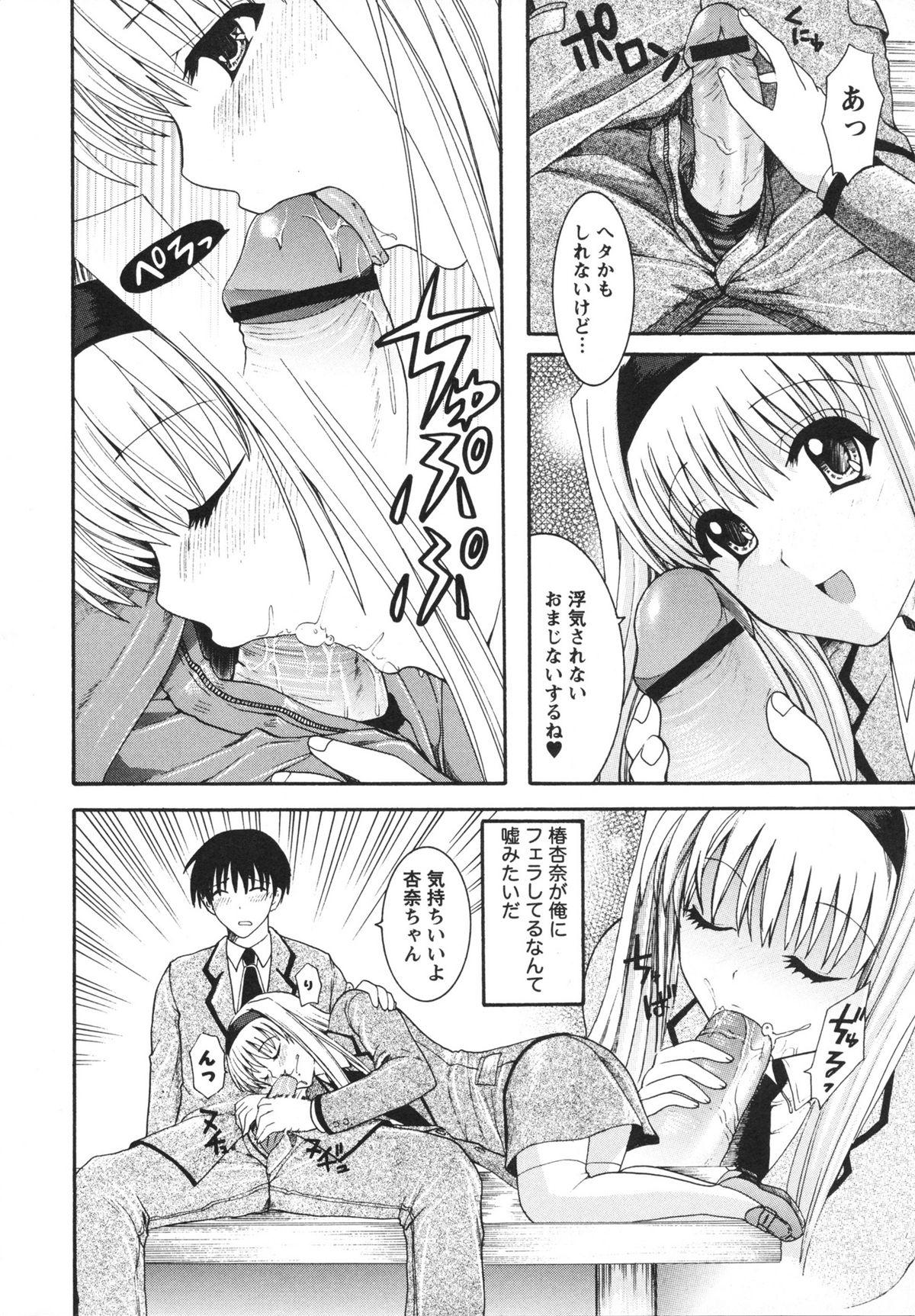 Cumfacial Midarana Aijou Club - Page 8