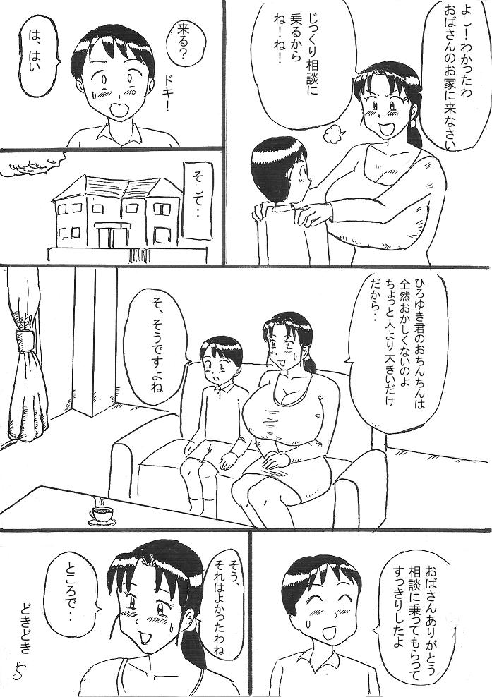 Shounen no Nayami 4