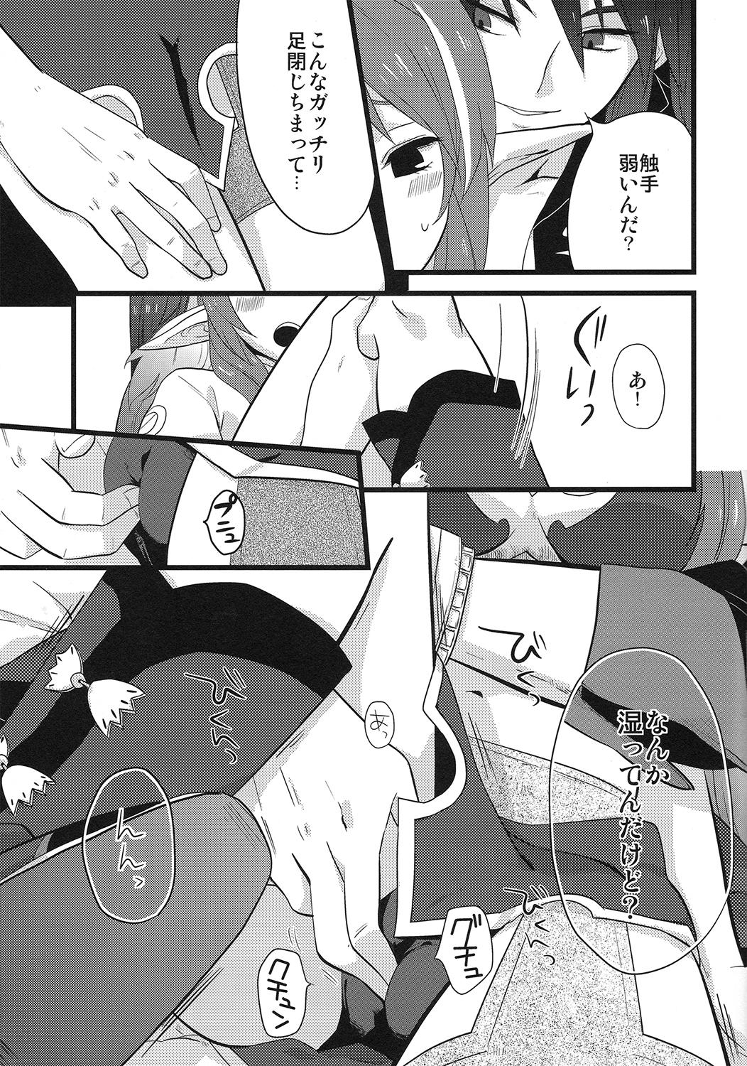 Doggy Style Porn Milk Junkie - Tales of vesperia Black Thugs - Page 10