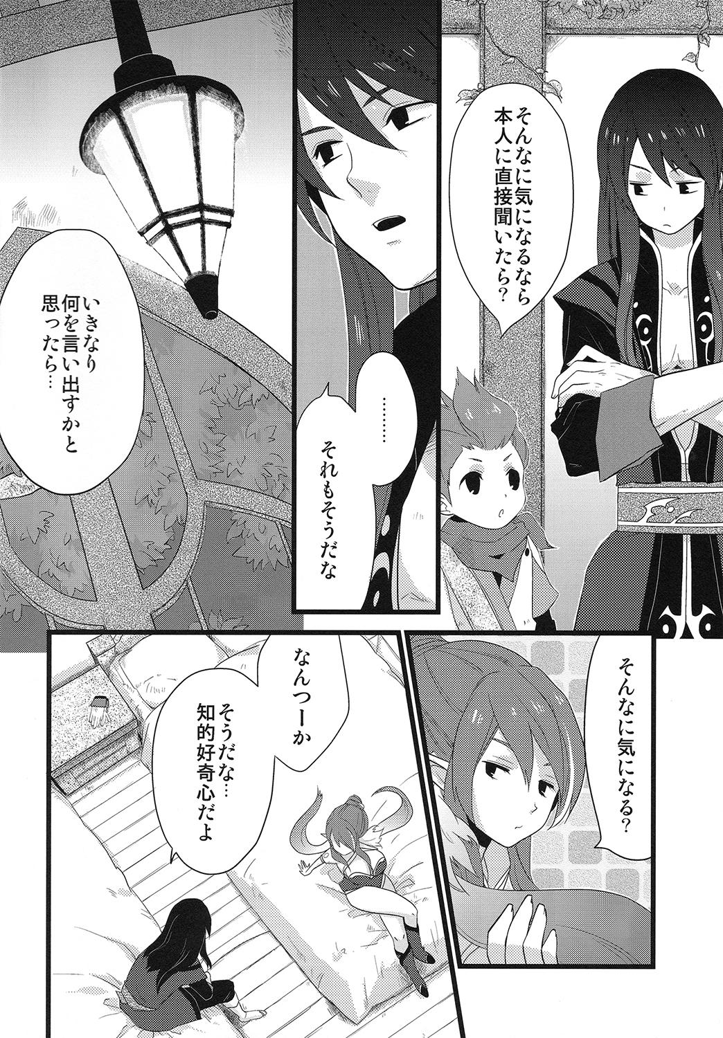 Futanari Milk Junkie - Tales of vesperia Outdoors - Page 5