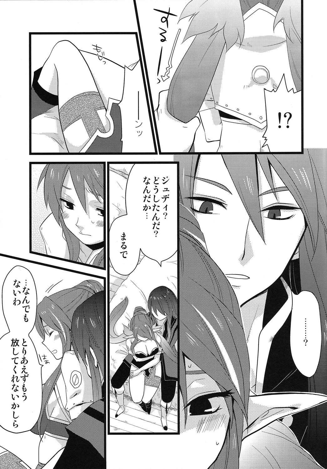 Humiliation Milk Junkie - Tales of vesperia Korea - Page 8