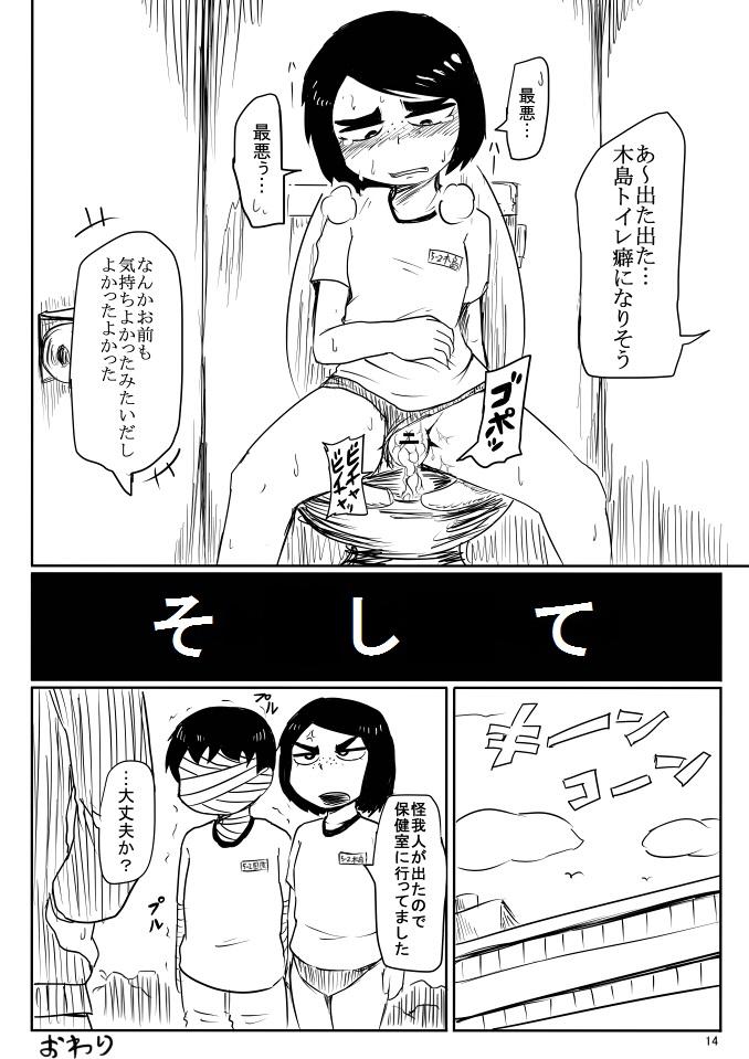 Twinkstudios Ii Kanji no Doukyuusei Doggystyle - Page 13