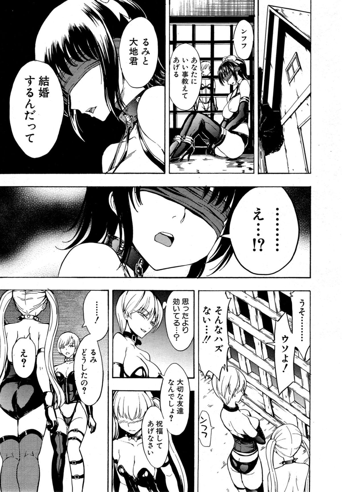 The Kedamono no Ie Ch. 1-8 Chat - Page 226