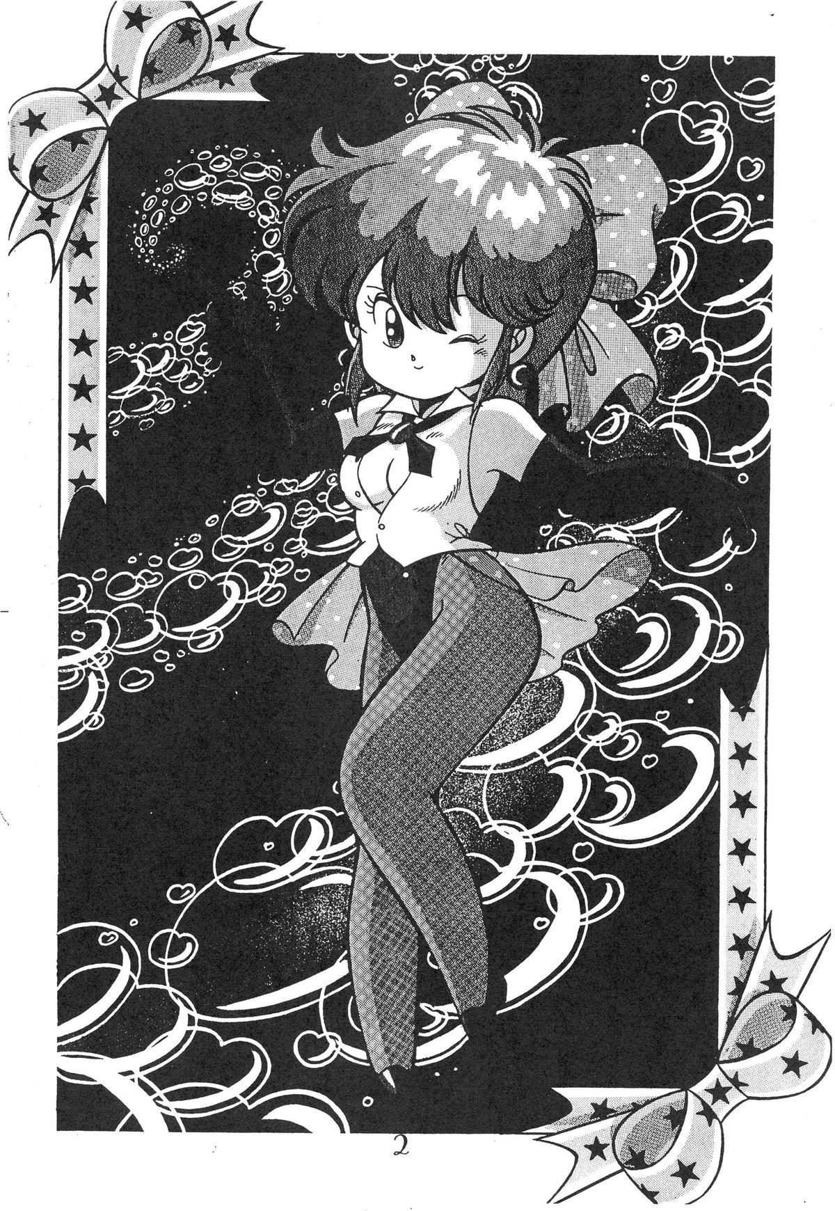 Star CHOCOLATE PARFAIT - Magical emi Creamy mami Show - Page 6