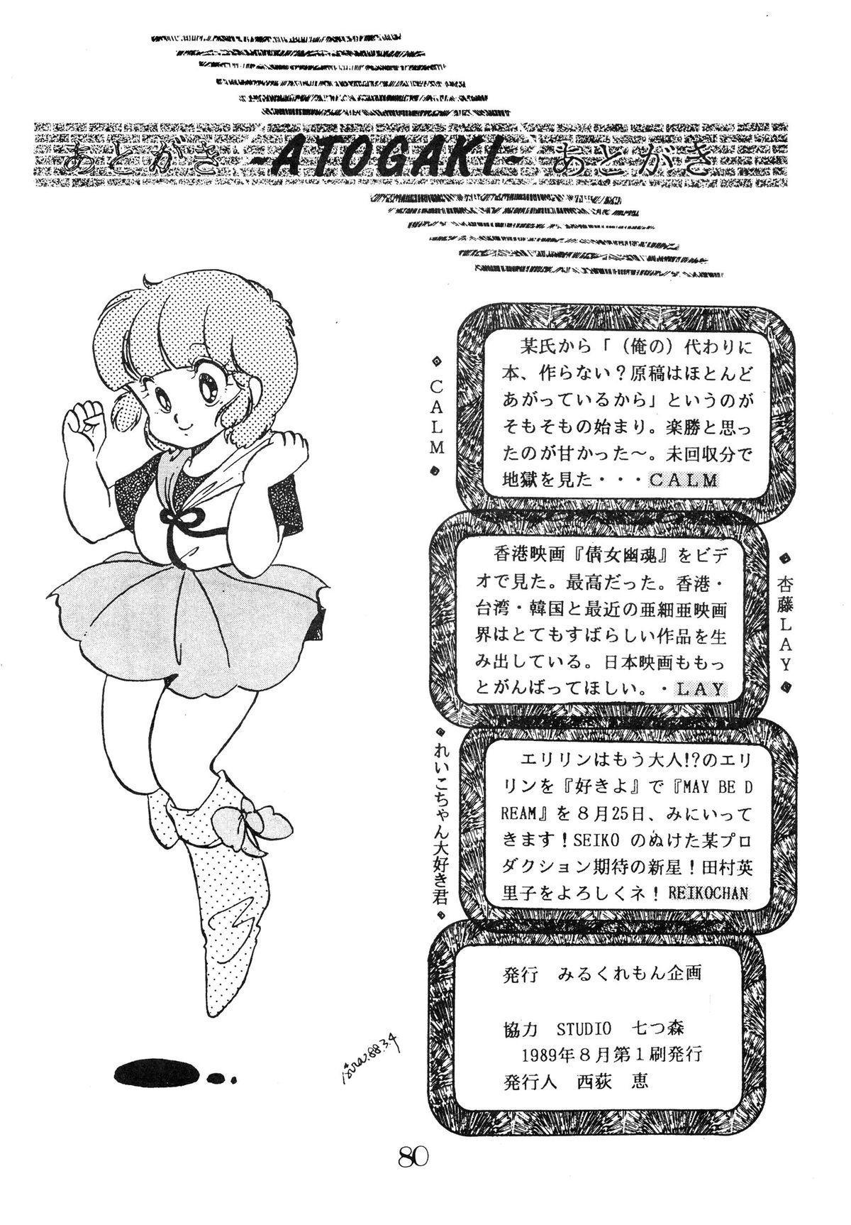 China CHOCOLATE PARFAIT - Magical emi Creamy mami Amateur Blowjob - Page 84