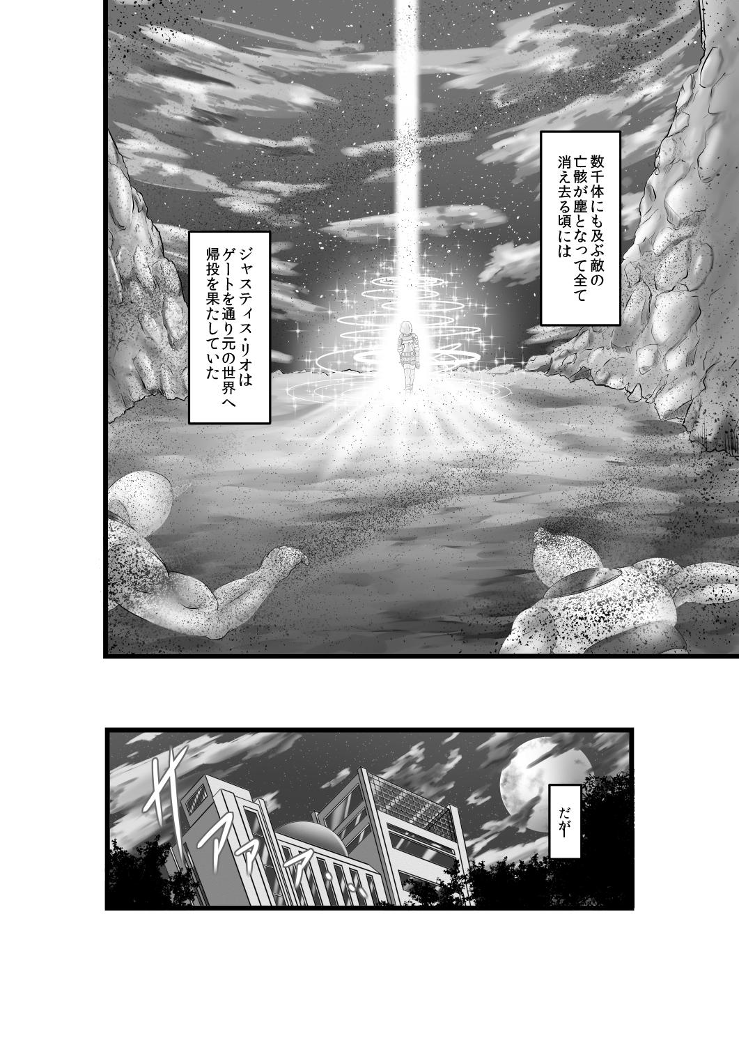 JUSTICE FRAGMENT 30