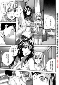 Koi Kano x Ai Kano Ch. 20 2