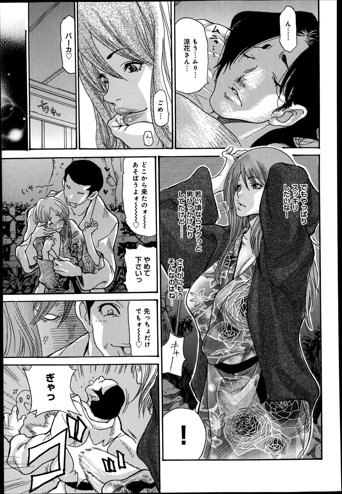 Cum Eating Hitozuma Kanochi Onsen Groupfuck - Page 7