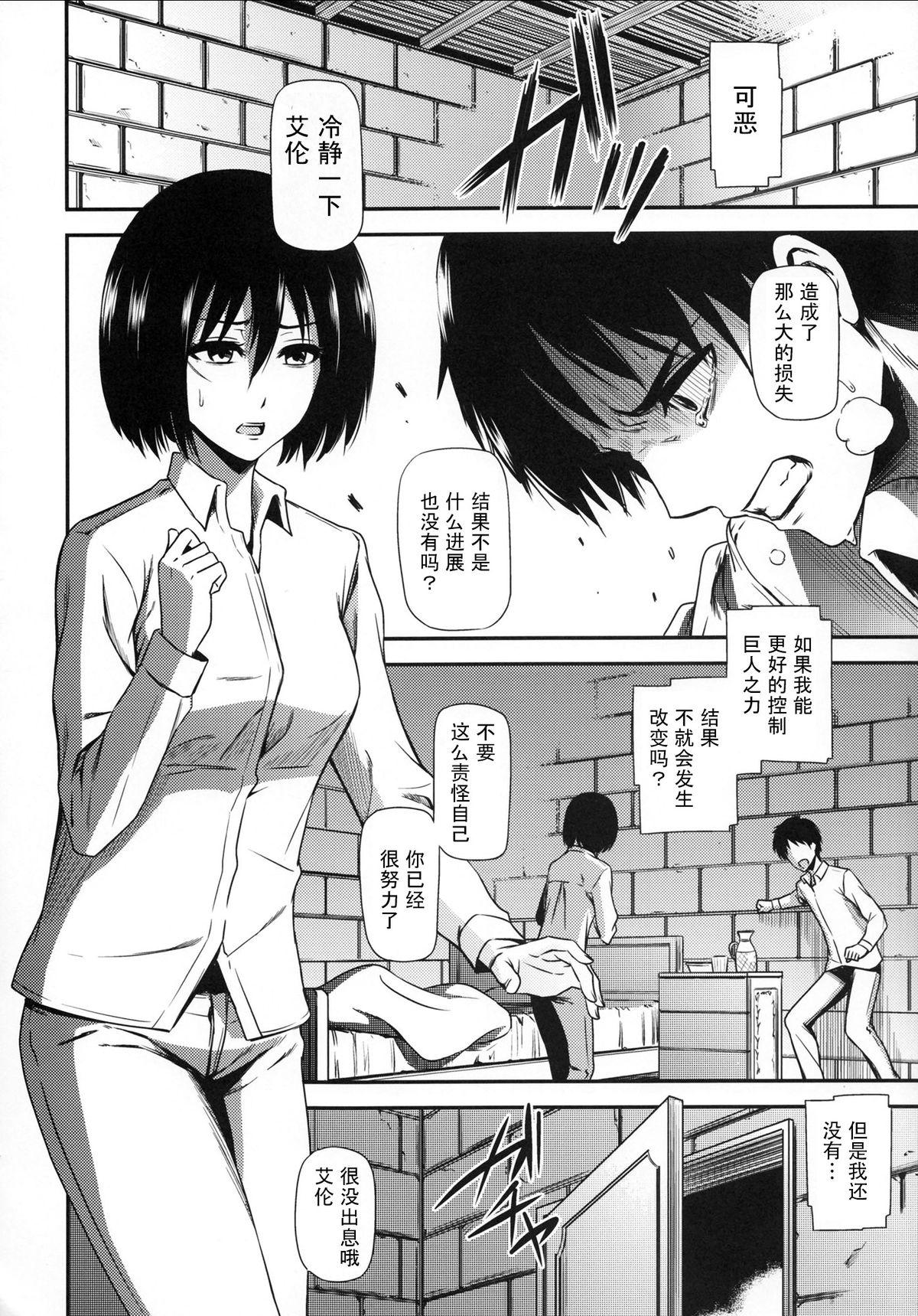 Facesitting Gekishin San - Shingeki no kyojin Tites - Page 6
