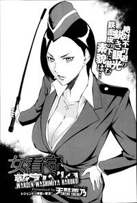 Onna Kanshu Washimiya Haruko | Warden Washimiya Haruko 1