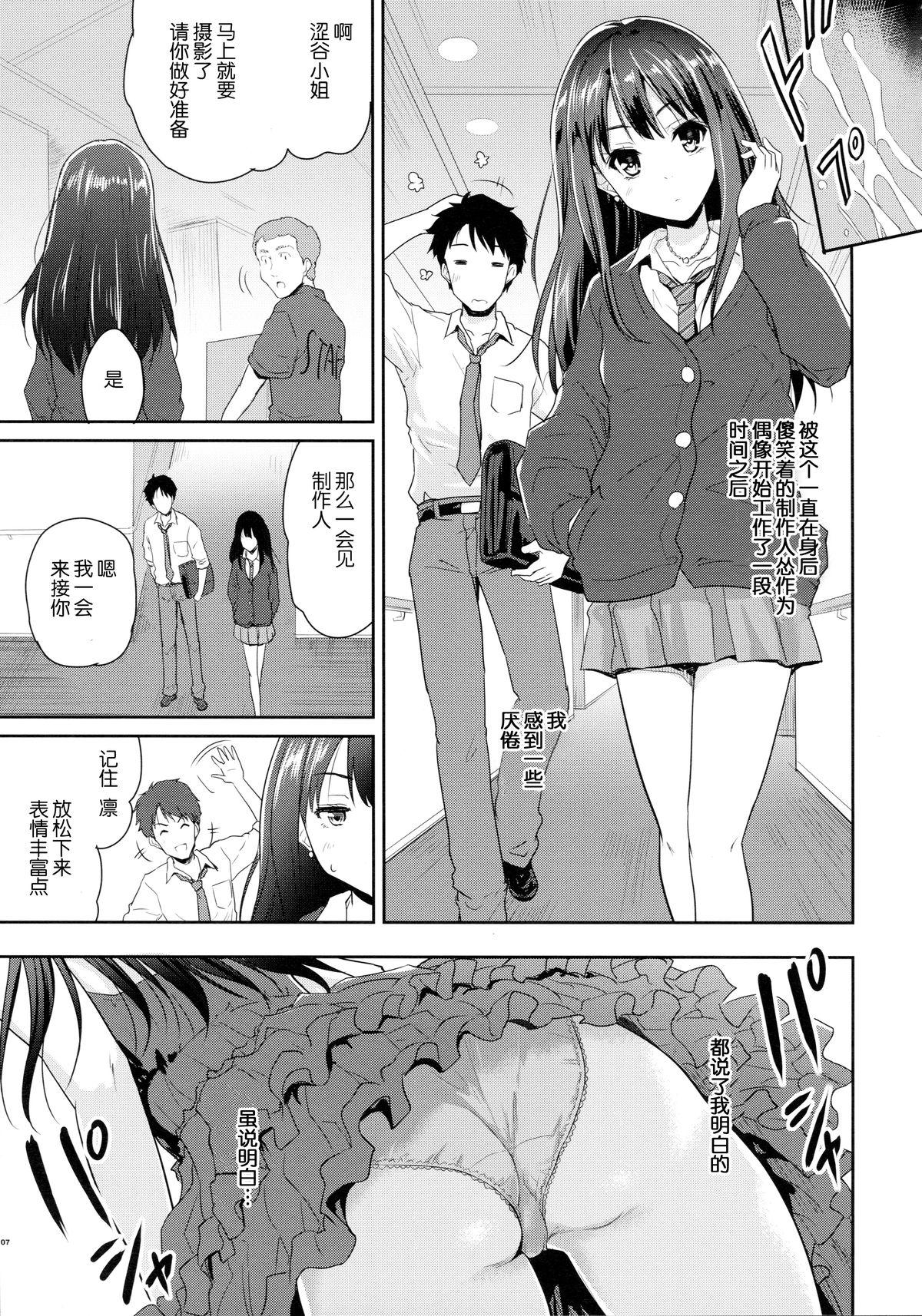 Officesex Make Me Smile - The idolmaster Model - Page 7