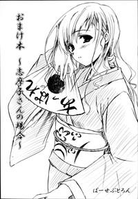 Amateurs (C66) [Perceptron (Asaga Aoi)] Omake Bon ~Shimako-san No Baai~ | In Shimako-san's Case. (Maria-sama Ga Miteru) [English] [Phantom]  FantasyHD 1