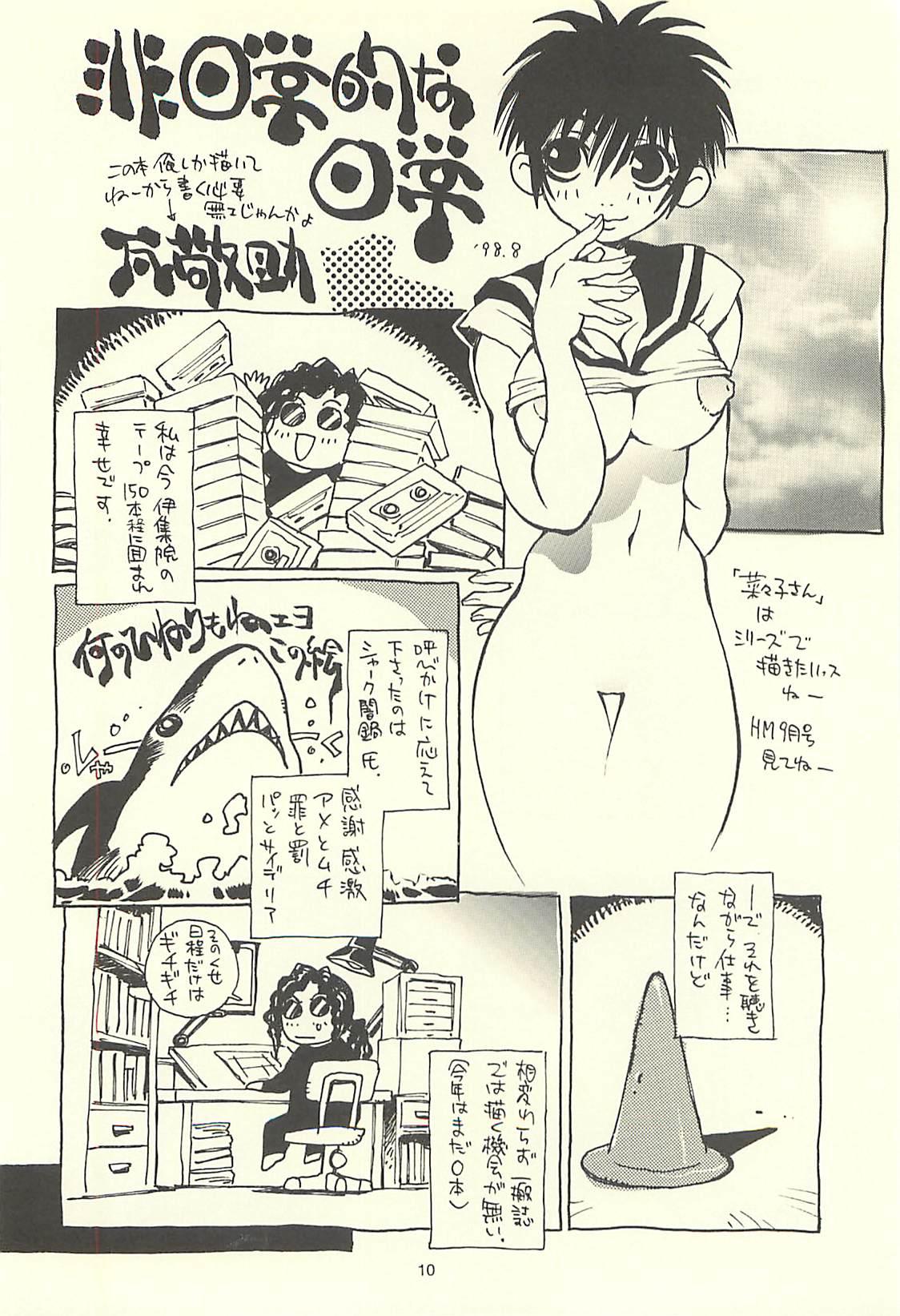 Chupando Nouzui Kawaraban Hinichijoutekina Nichijou I Rough Fucking - Page 9