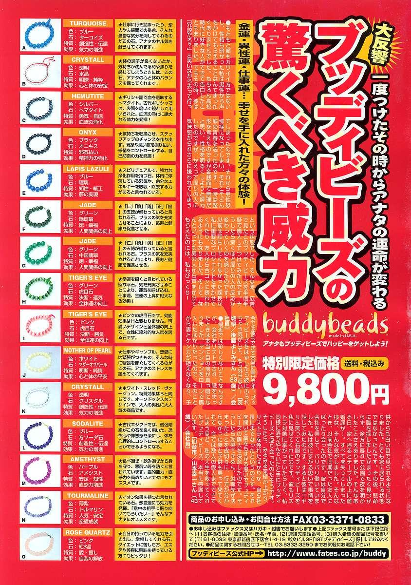 Kashima COMIC Potpourri Club Die Hard 2004-12 Vol. 5 Penetration - Page 334