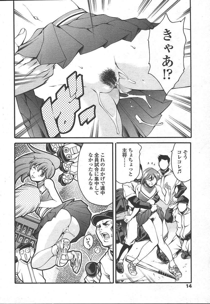 Free Rough Sex Porn COMIC TENMA 2005-01 Pounded - Page 11