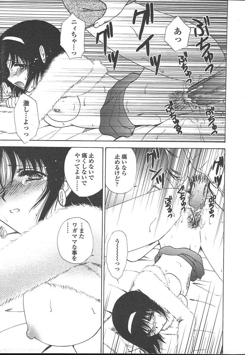 COMIC TENMA 2005-01 96