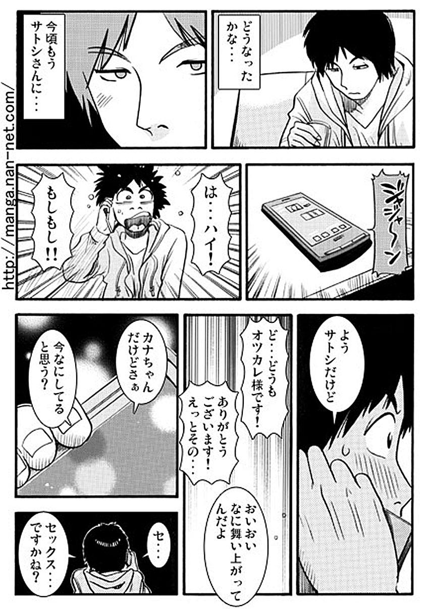 Cum On Face Akarui Netorare Keikaku Hand Job - Page 11