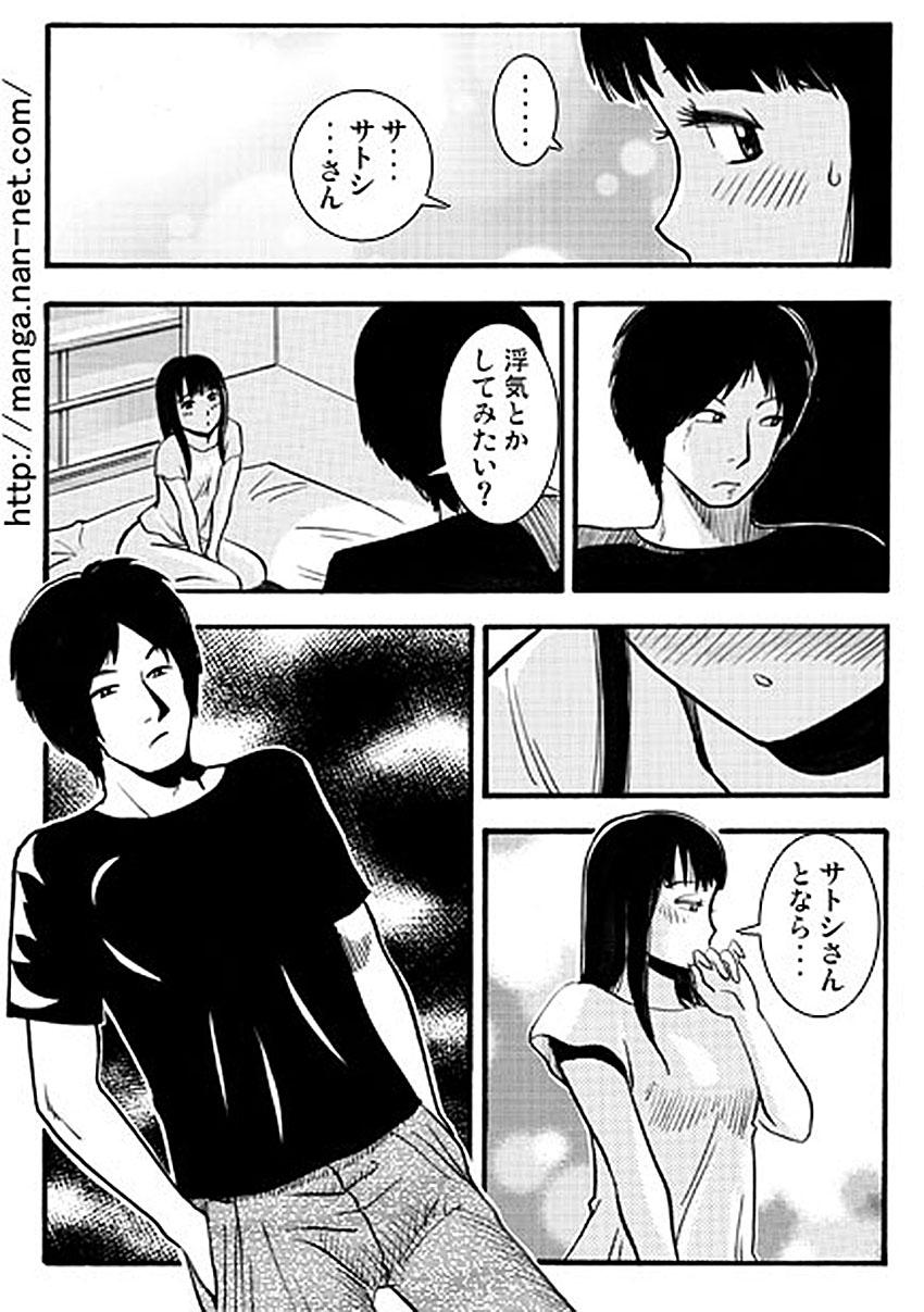 Nena Akarui Netorare Keikaku Public Sex - Page 5