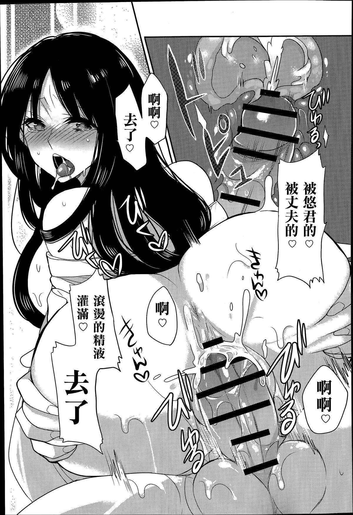 Petite Tonari no Miko Oneesan Whipping - Page 20