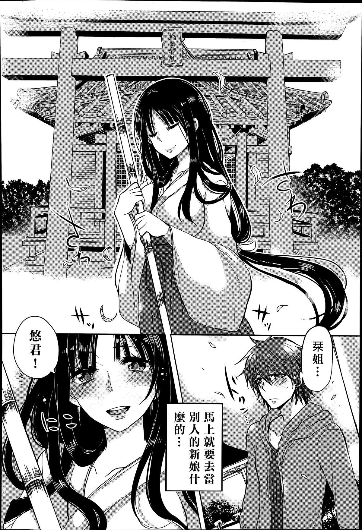 Sex Massage Tonari no Miko Oneesan Girl - Page 7