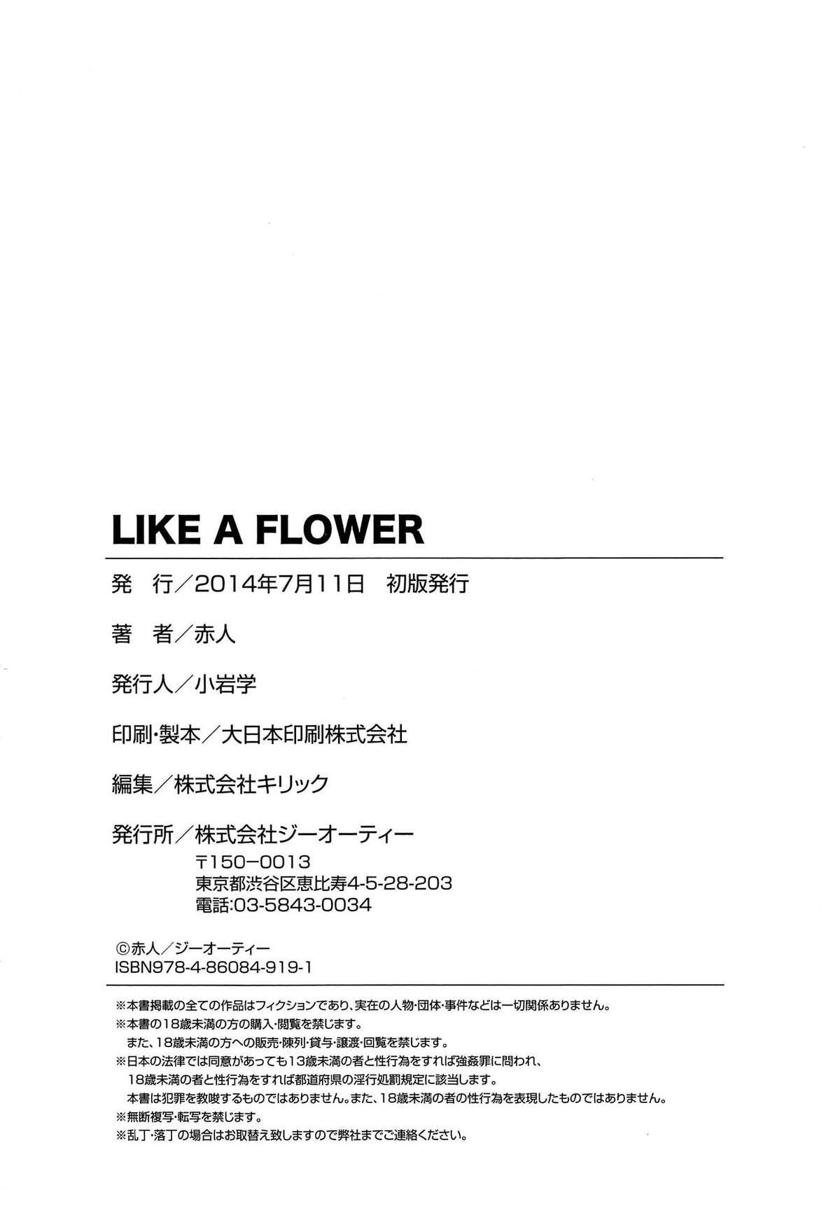 LIKE A FLOWER 219