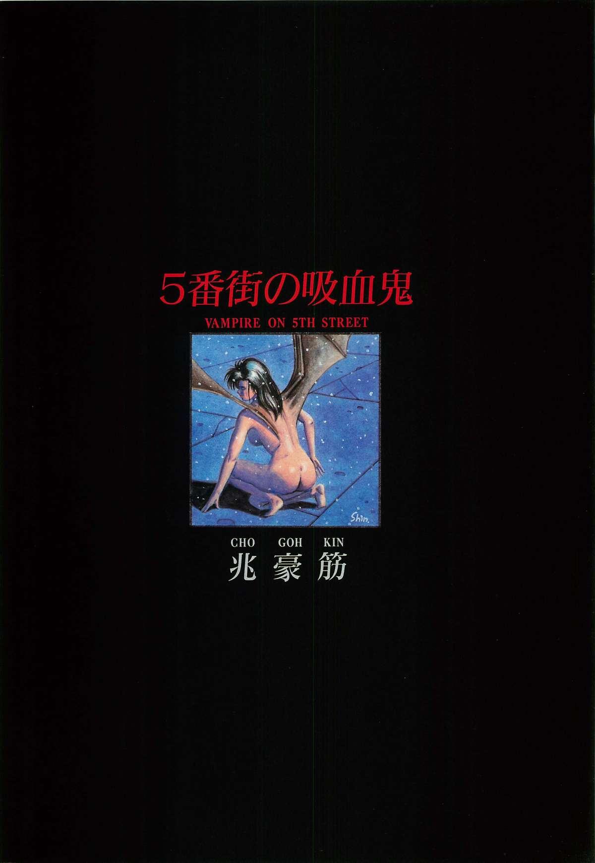Lemon People 1987-03 Zoukangou Vol. 70 All Color 53