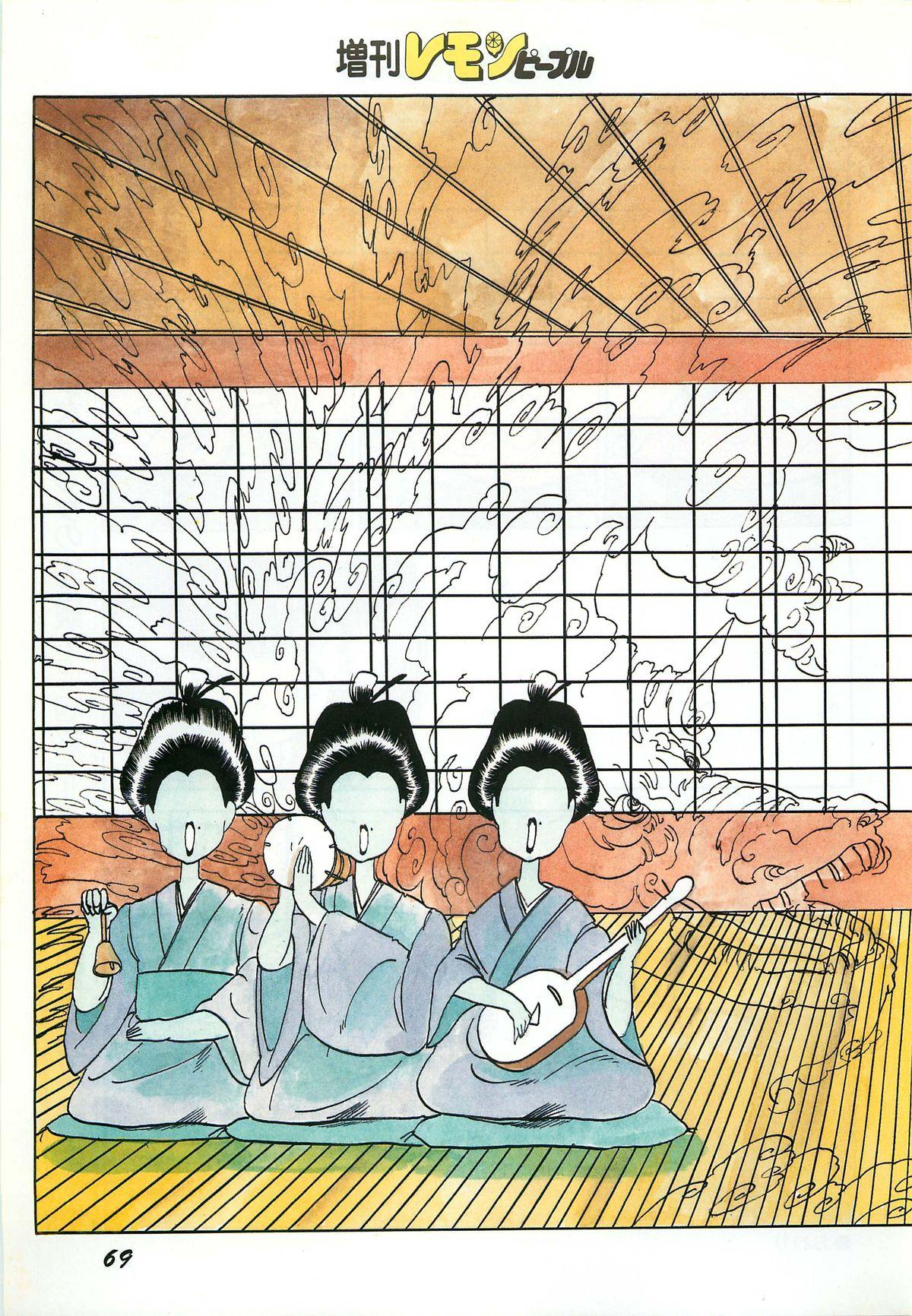 Lemon People 1987-03 Zoukangou Vol. 70 All Color 70
