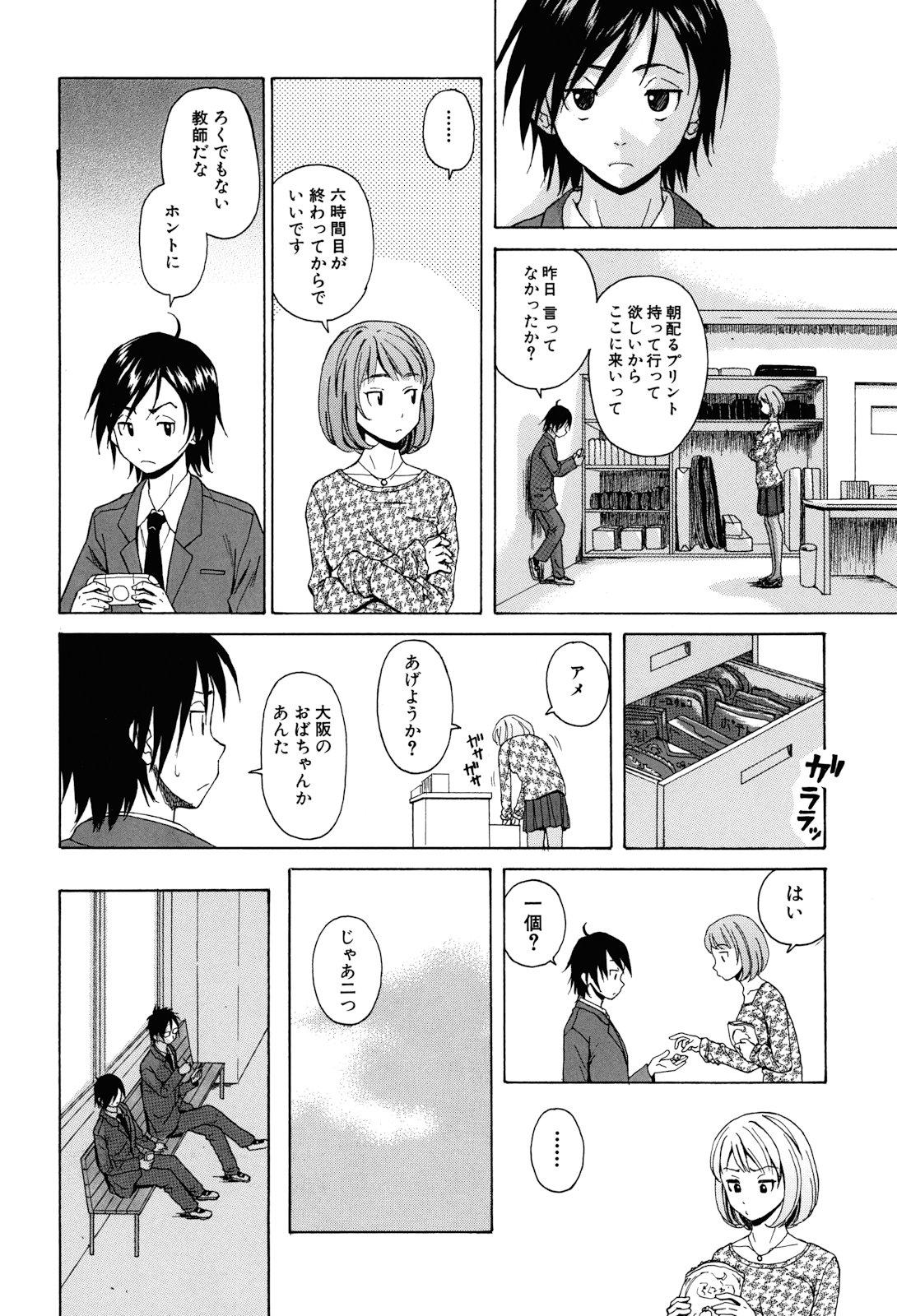 Camgirls Sensei wo Mitekudasai Cum Inside - Page 10
