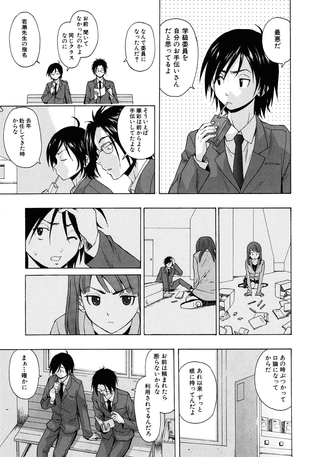 Gay Boysporn Sensei wo Mitekudasai Sensual - Page 11