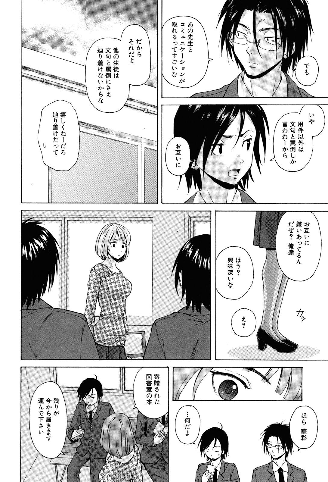 Gay Boysporn Sensei wo Mitekudasai Sensual - Page 12