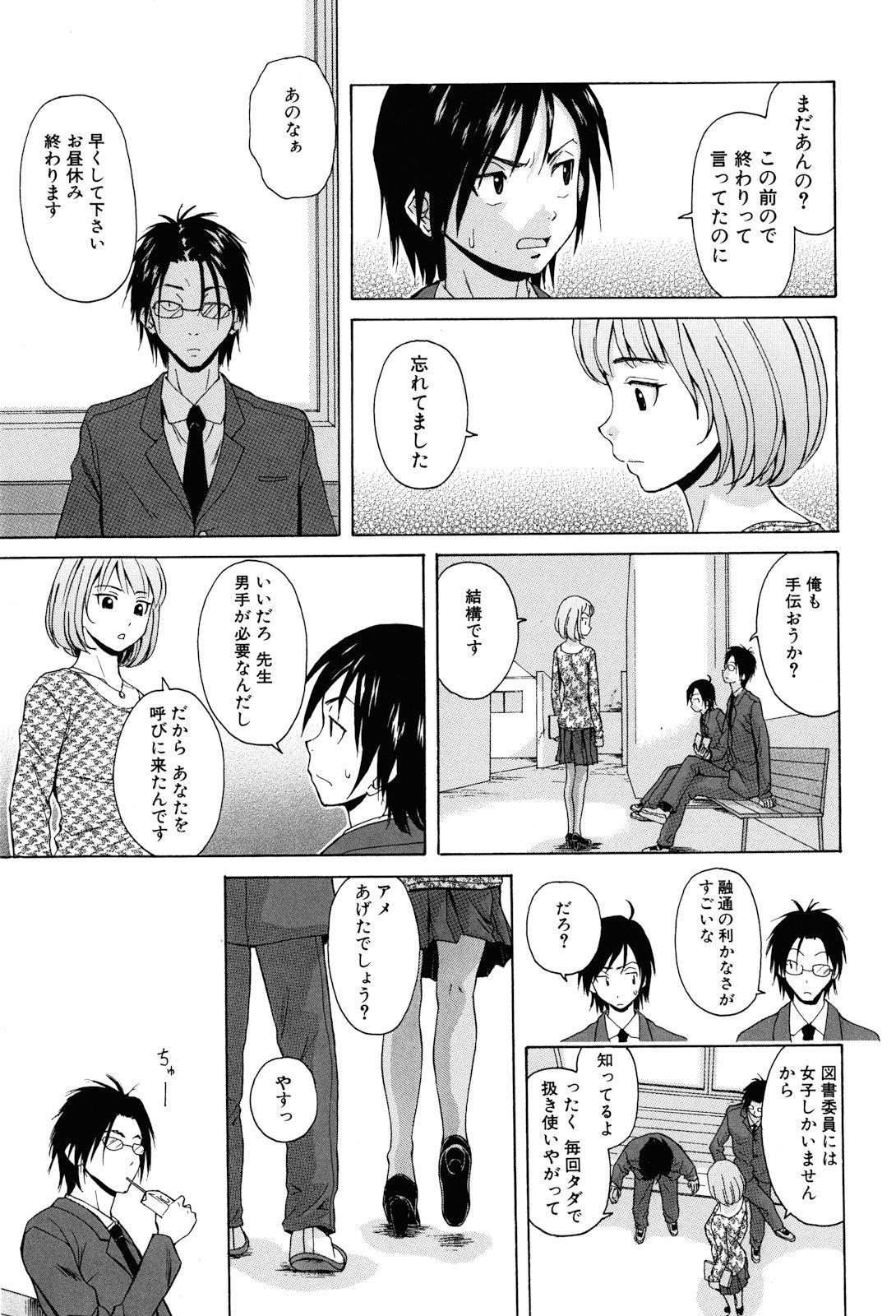 Gay Boysporn Sensei wo Mitekudasai Sensual - Page 13