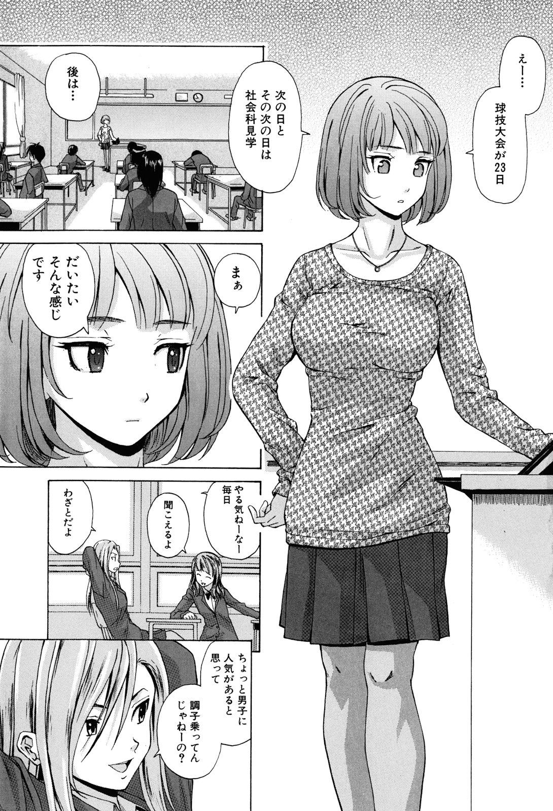 Camgirls Sensei wo Mitekudasai Cum Inside - Page 5
