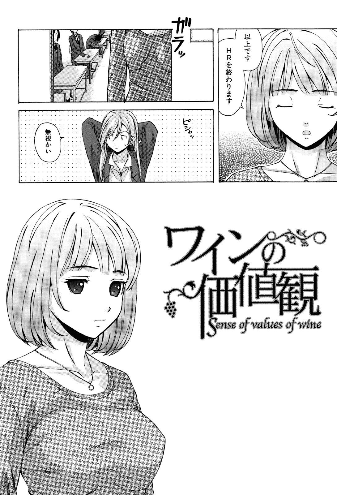 Camgirls Sensei wo Mitekudasai Cum Inside - Page 6
