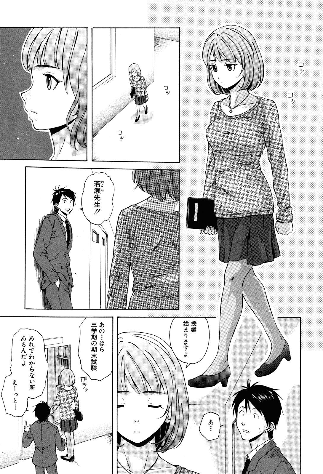 Camgirls Sensei wo Mitekudasai Cum Inside - Page 7