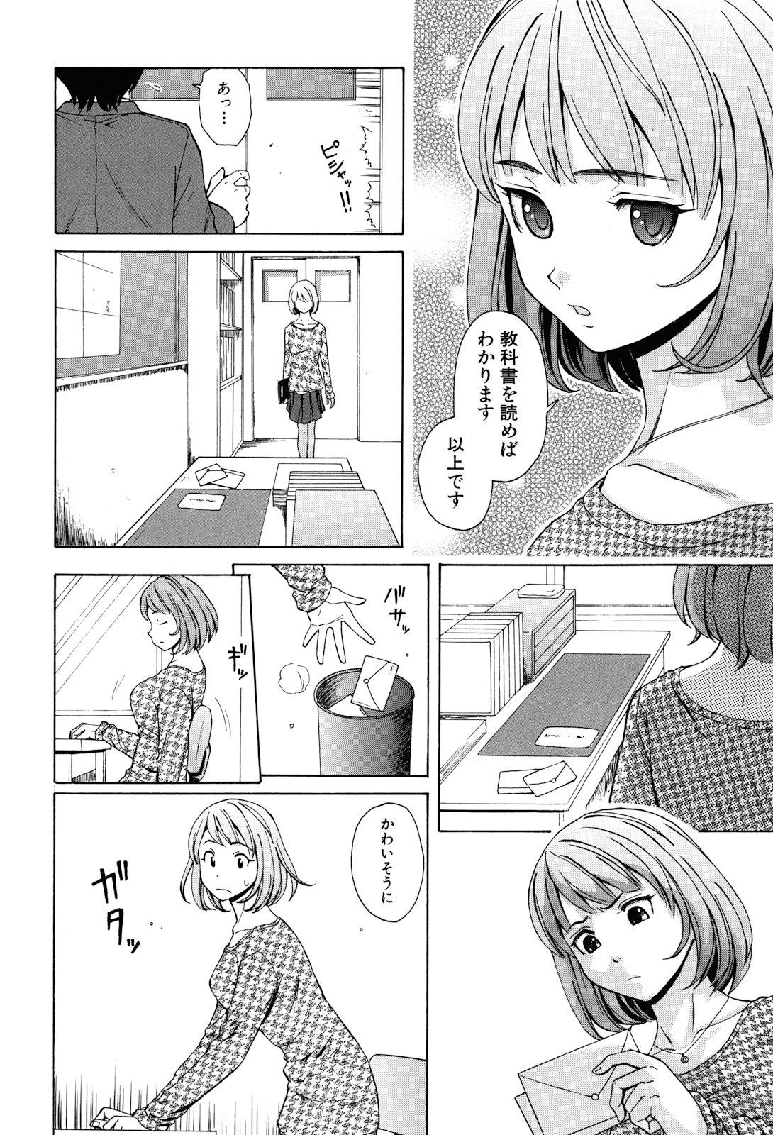 Camgirls Sensei wo Mitekudasai Cum Inside - Page 8